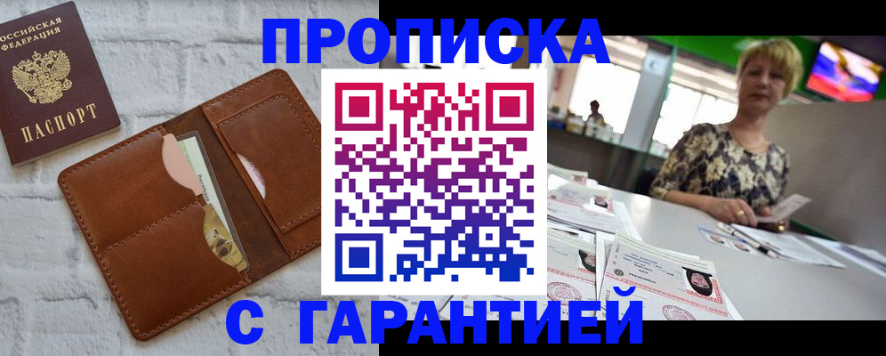 регистрация для дет. сада в Омске