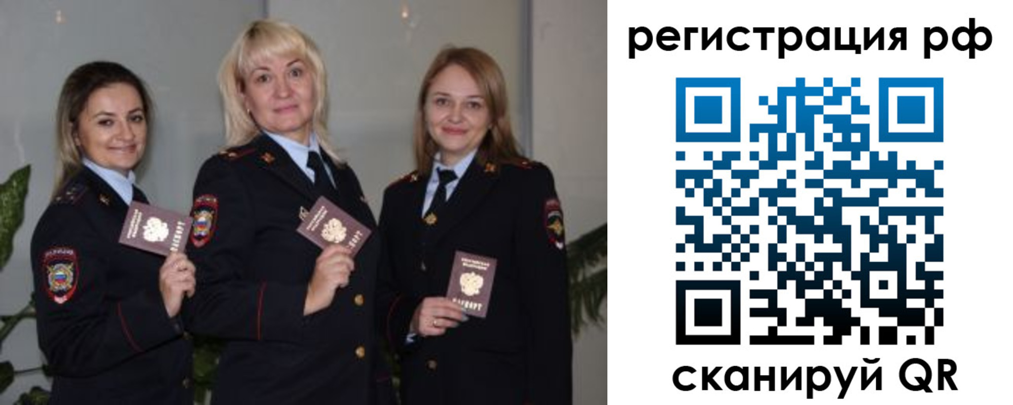 прописка для кредита в Омске