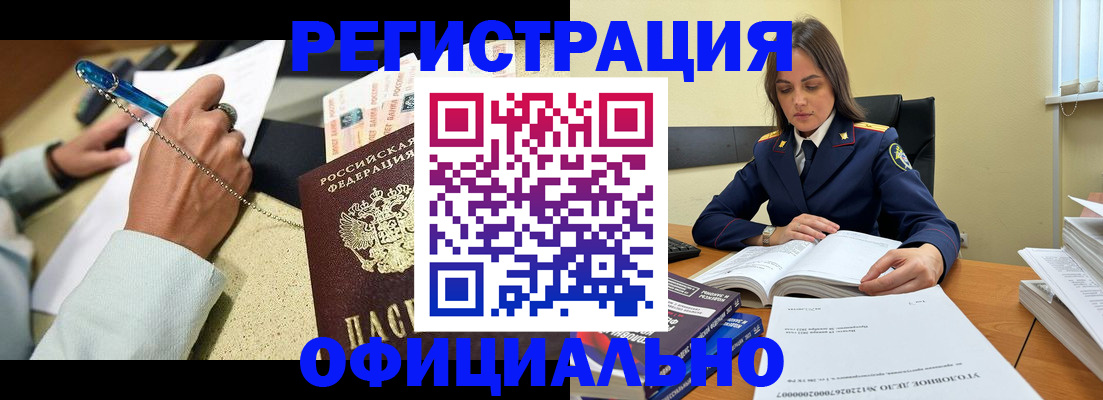 прописка ребенка в Омске