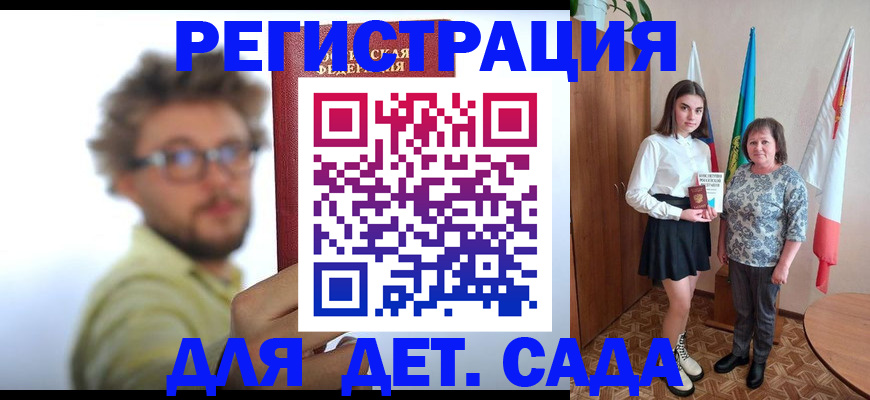 временная регистрация в квартире в Омске