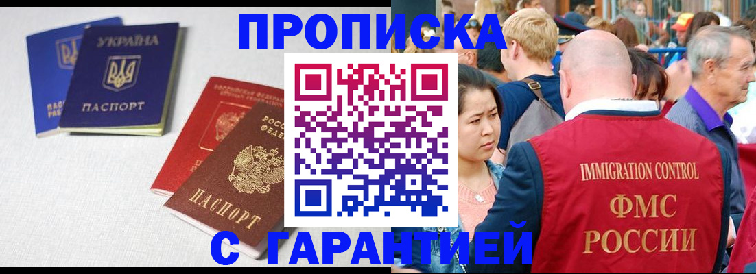 пропишу в квартире в Омске